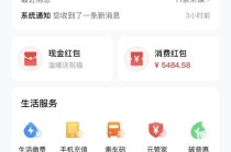 数字人民币发红包啦！点这里，有惊喜！