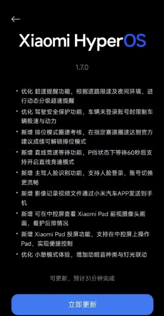 热搜第一！小米汽车，深夜致歉！