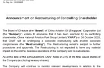 央企重组，大消息