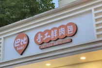 巴比食品投资东鹏饮料，“甜果”变“苦果”