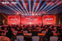 安吉尔发布2026服务战略，以“服务即资产”筑牢品牌护城河