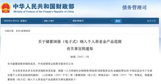 重磅！刚刚，国家重大宣布：纳入！