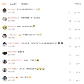 “腾讯会议崩了”上热搜，网友：别修了不想开会