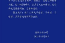 沉痛！500亿市值A股公司董事长不幸逝世！警方：已排除案件