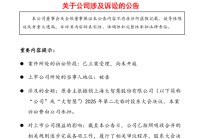 湘财股份吸收合并大智慧生变？股东诉请撤销决议，业内瞩目“金融+科技”联姻前景如何？