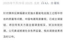 官方通报：严查福建75亿元项目水库大坝偷工减料事件