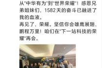 荣耀品牌营销总裁、首席营销官郭锐宣布离职