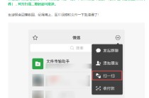 微信上线新功能，“不用流量，不用加好友”