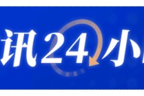 韩国27日起全面禁止石脑油出口 期限暂定5个月