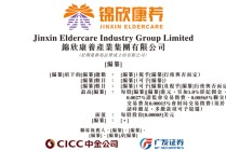 锦欣康养冲击港股 IPO：医养结合成破局养老赛道关键密码