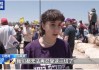 “无法再忍受这一切” 以色列民众聚集在加沙边界呼吁政府停火！法国、英国和加拿大批评以色列......