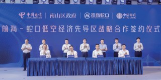 蛇口造，蛇口飞 | 招商蛇口如何打造“天空之城”？