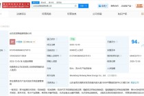欣旺达动力科技公司在山东成立新能源公司 注册资本3亿