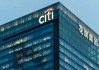 花旗，今年香港、亚洲的客户经理和投资顾问团队规模将实现逾10%增幅