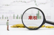 期货交易每日交易时间是几点？