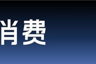 沃尔玛联名小红书，如何用真实体验重新定义线下价值？