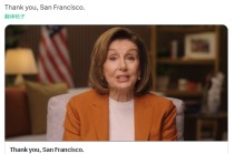 佩洛西官宣将退休：不再寻求连任美国国会议员