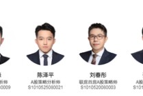 中信证券：当下风险的提前释放给了年末重新增配A股/港股、布局2026年的契机