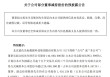 一个月大涨160%，AI应用“牛股”蓝色光标董事长、副总经理拟套现4.75亿元，减持原因：自身资金需求