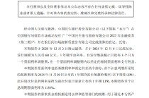 民生银行：成功发行60亿元金融债券