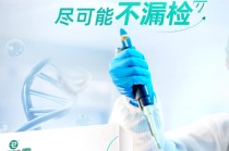 “癌症早筛第一股”强制退市！被曝向环卫工人购买公厕粪便，虚增检测量，市值曾达400亿港元