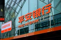 平安银行仍在“转型”