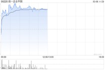 国盛证券：维持统一企业中国“买入”评级 业绩增长稳健 股息优势突出
