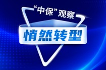医疗险主导互联网渠道变局：从“打折促销”到“服务为王”