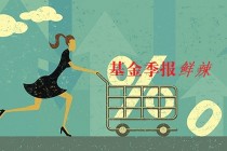 基金行业配置需要注意什么？