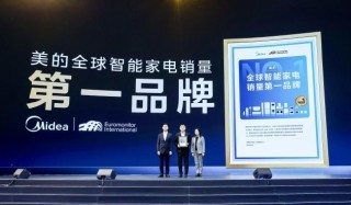 2026美的全屋智能战略发布，引领家电行业AI化跨越