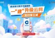 建行手机银行App接入银联云闪付网络支付平台