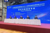 《中国互联网发展报告2025》和《世界互联网发展报告2025》蓝皮书发布