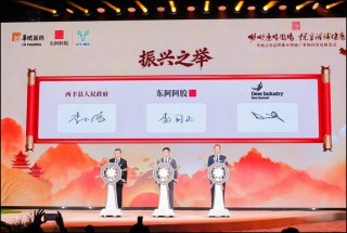 东阿阿胶“皇家围场1619”携手紫禁城 推出鹿茸片联名礼盒