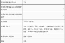 招商基金迎53岁女董事长！身兼三家“招商系”要职