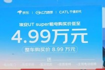 京东第一辆车，价格定了