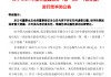 南京银行：100亿元绿色金融债券发行完毕