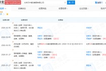 贾国龙卸任西贝小牛法定代表人