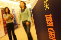 如何计算基金的实际收益率？