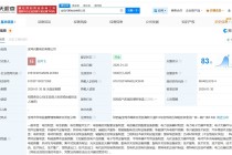 吉利汽车在宝鸡成立闪聚电池公司 注册资本5000万