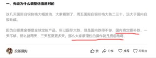 国投瑞银关于白银基金晚上十点公告调估值的解释，有些讲不通