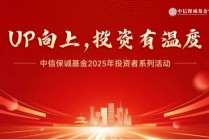 UP向上，投资有温度︱2025年投资者服务活动第四站：市场波动加剧，投资该如何“排兵布阵”？