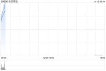 天齐锂业：智利法院驳回天齐智利的诉讼请求