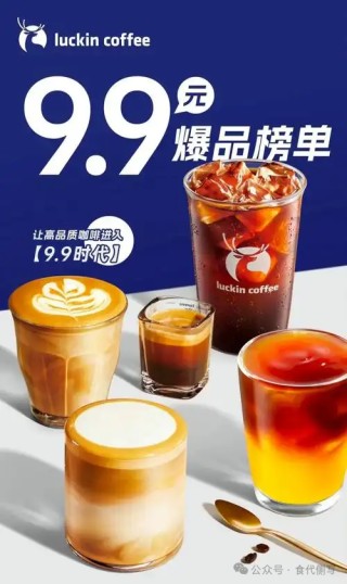 瑞幸咖啡Q1财报亮眼，新董事长黎辉接棒引关注