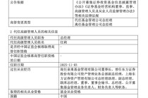 突传噩耗！王国斌离世，公司官网已变黑白