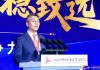 李鹏飞：企业竞争力既源于技术与产品硬实力， 更来自理念与格局软实力