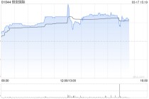 恒安国际将于6月5日派发末期股息每股0.7元