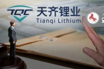 硬刚智利金融机构475天后，千亿天齐锂业诉讼遭驳回！