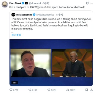 马斯克称计划每年在太空中部属100吉瓦人工智能