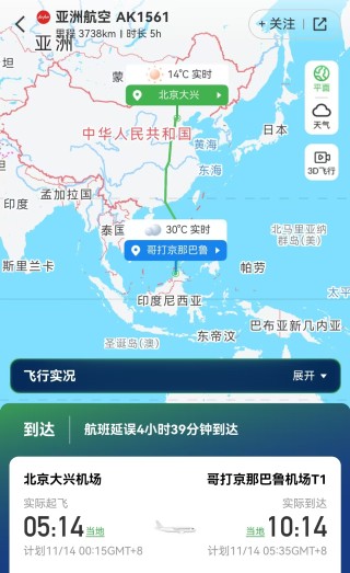 亚航一航班从北京起飞前货舱多次烟雾报警，大兴机场回应