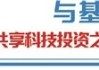 量子科技诠释中国“下好先手棋” 三重共振推升板块指数创历史新高